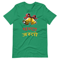 GHANTA JASTO unisex tshirt