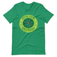 BALLA PARYO NIRMAYA GREEN unisex tshirt
