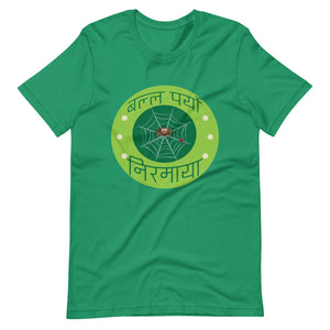 BALLA PARYO NIRMAYA GREEN unisex tshirt