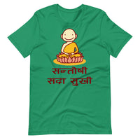 SANTOSHI SADAA SUKHI unisex tshirt
