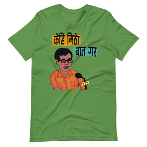 KEHI MITHO BATA GARA unisex tshirt