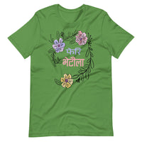 PHERI BHETAULA FLOWERS unisex tshirt
