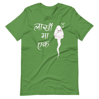 LAKHAU MA EK unisex Nepali funny tshirt
