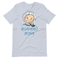 KALPANA KO GAGAN unisex tshirt