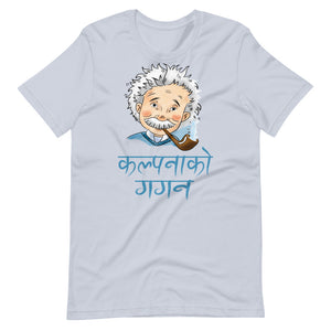 KALPANA KO GAGAN unisex tshirt