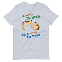 A SATHI IN NEED unisex tshirt
