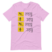 LADCHHU UTHCHHU unisex tshirt
