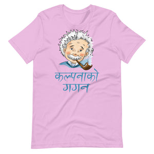 KALPANA KO GAGAN unisex tshirt