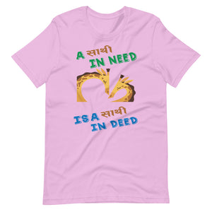 A SATHI IN NEED unisex tshirt