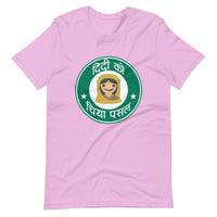 DIDI KO CHIYA PASAL(NEPALI STARBUCKS) unisex tshirt
