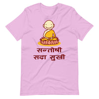 SANTOSHI SADAA SUKHI unisex tshirt
