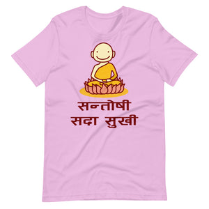 SANTOSHI SADAA SUKHI unisex tshirt