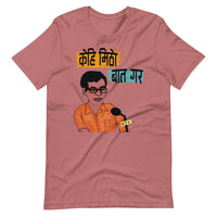 KEHI MITHO BATA GARA unisex tshirt
