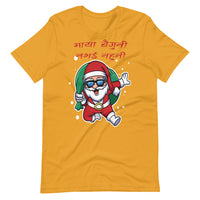 MAYA BAIGUNI NABHAI NAHUNI unisex tshirt
