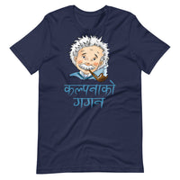 KALPANA KO GAGAN unisex tshirt
