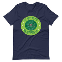 BALLA PARYO NIRMAYA GREEN unisex tshirt
