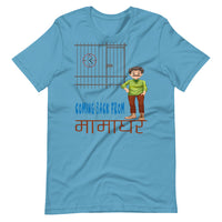 COMING BACK FROM MAMAGHAR unisex tshirt
