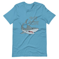 PHERI BHETAULA SHARK unisex tshirt
