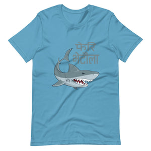 PHERI BHETAULA SHARK unisex tshirt