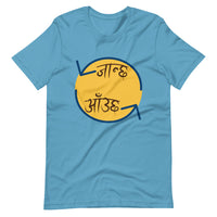 JANCHHA AAUCHHA unisex tshirt
