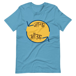 JANCHHA AAUCHHA unisex tshirt