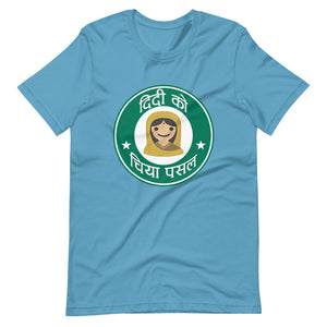 DIDI KO CHIYA PASAL(NEPALI STARBUCKS) unisex tshirt