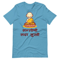 SANTOSHI SADAA SUKHI unisex tshirt
