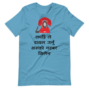 TAPAI LE DIAL GARNU BHAYEKO unisex Nepali tshirt