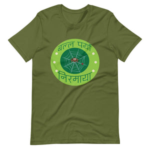 BALLA PARYO NIRMAYA GREEN unisex tshirt