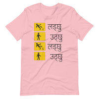 LADCHHU UTHCHHU unisex tshirt
