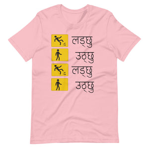 LADCHHU UTHCHHU unisex tshirt