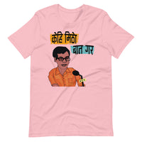 KEHI MITHO BATA GARA unisex tshirt
