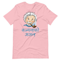 KALPANA KO GAGAN unisex tshirt