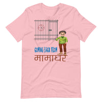 COMING BACK FROM MAMAGHAR unisex tshirt
