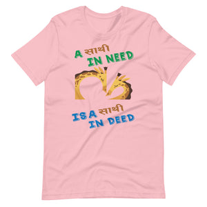 A SATHI IN NEED unisex tshirt