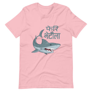 PHERI BHETAULA SHARK unisex tshirt