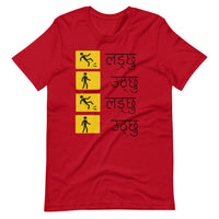 LADCHHU UTHCHHU unisex tshirt
