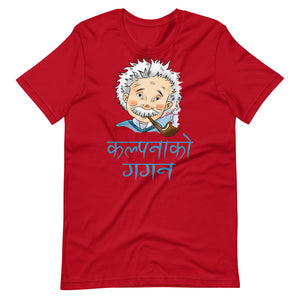 KALPANA KO GAGAN unisex tshirt