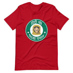 DIDI KO CHIYA PASAL(NEPALI STARBUCKS) unisex tshirt