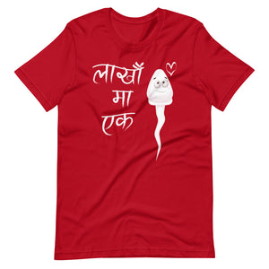 LAKHAU MA EK unisex Nepali funny tshirt