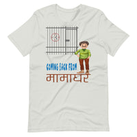 COMING BACK FROM MAMAGHAR unisex tshirt