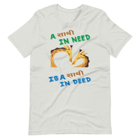 A SATHI IN NEED unisex tshirt
