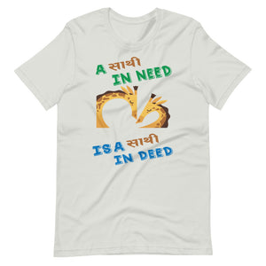 A SATHI IN NEED unisex tshirt