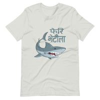 PHERI BHETAULA SHARK unisex tshirt