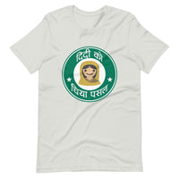 DIDI KO CHIYA PASAL(NEPALI STARBUCKS) unisex tshirt
