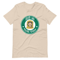 DIDI KO CHIYA PASAL(NEPALI STARBUCKS) unisex tshirt
