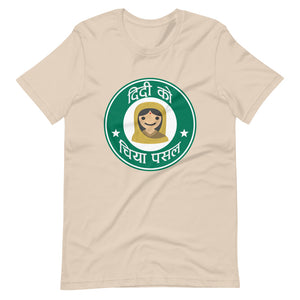 DIDI KO CHIYA PASAL(NEPALI STARBUCKS) unisex tshirt