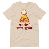 SANTOSHI SADAA SUKHI unisex tshirt
