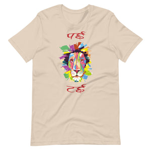 PARCHHA TARCHHA unisex tshirt