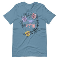 PHERI BHETAULA FLOWERS unisex tshirt
